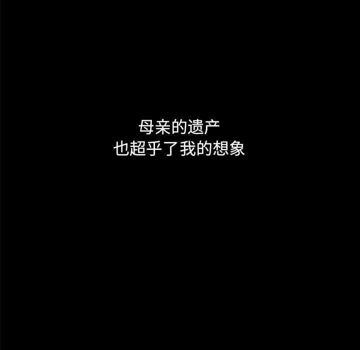 韩国漫画坏血韩漫_坏血-第36话在线免费阅读-韩国漫画-第142张图片