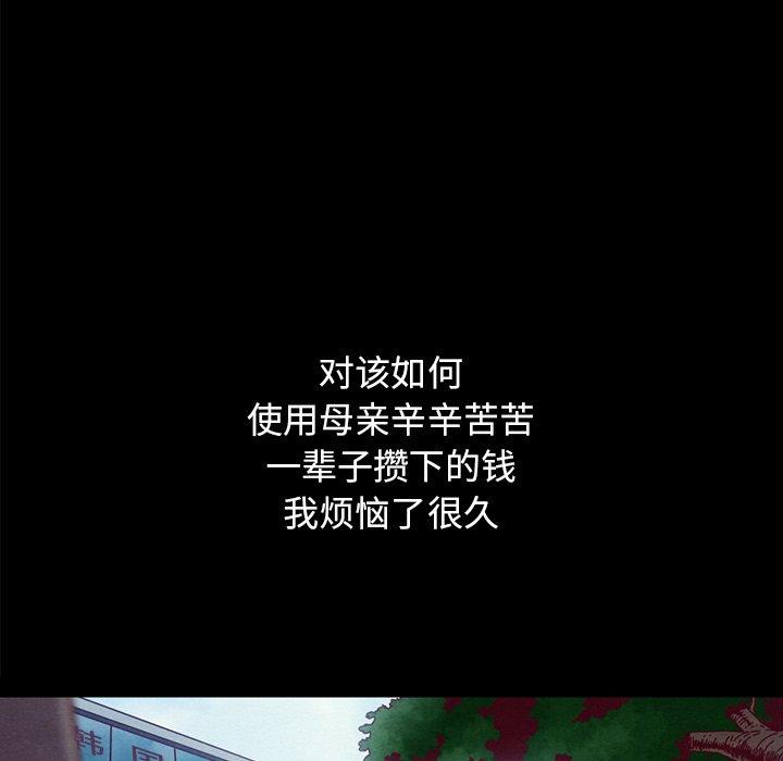 韩国漫画坏血韩漫_坏血-第36话在线免费阅读-韩国漫画-第145张图片