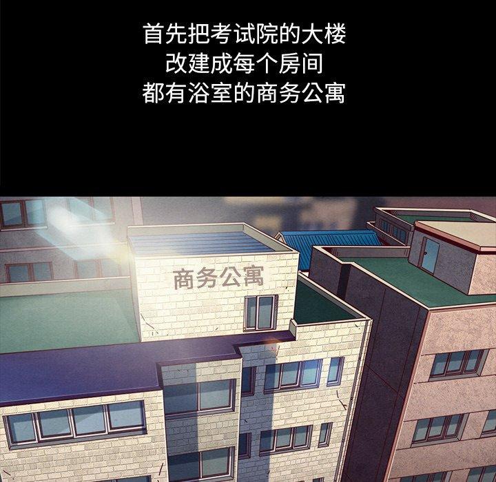 韩国漫画坏血韩漫_坏血-第36话在线免费阅读-韩国漫画-第149张图片