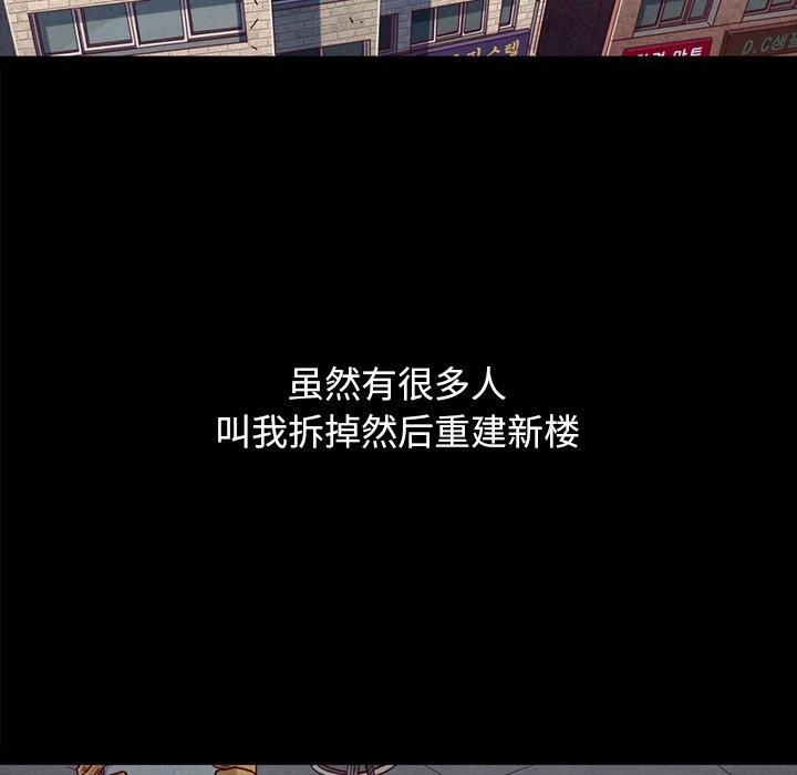 韩国漫画坏血韩漫_坏血-第36话在线免费阅读-韩国漫画-第150张图片