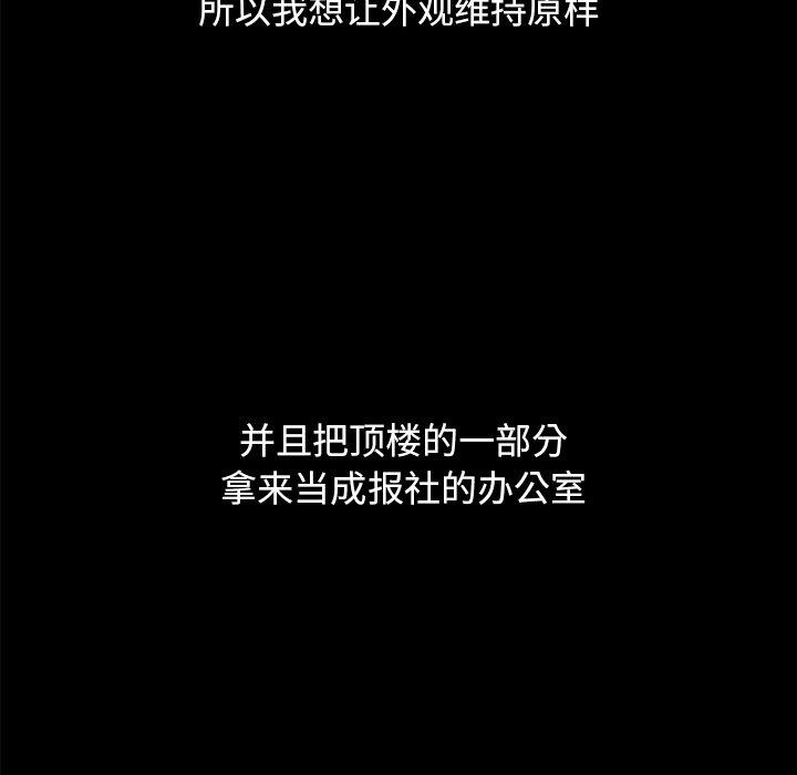 韩国漫画坏血韩漫_坏血-第36话在线免费阅读-韩国漫画-第152张图片