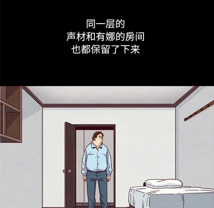 韩国漫画坏血韩漫_坏血-第36话在线免费阅读-韩国漫画-第153张图片