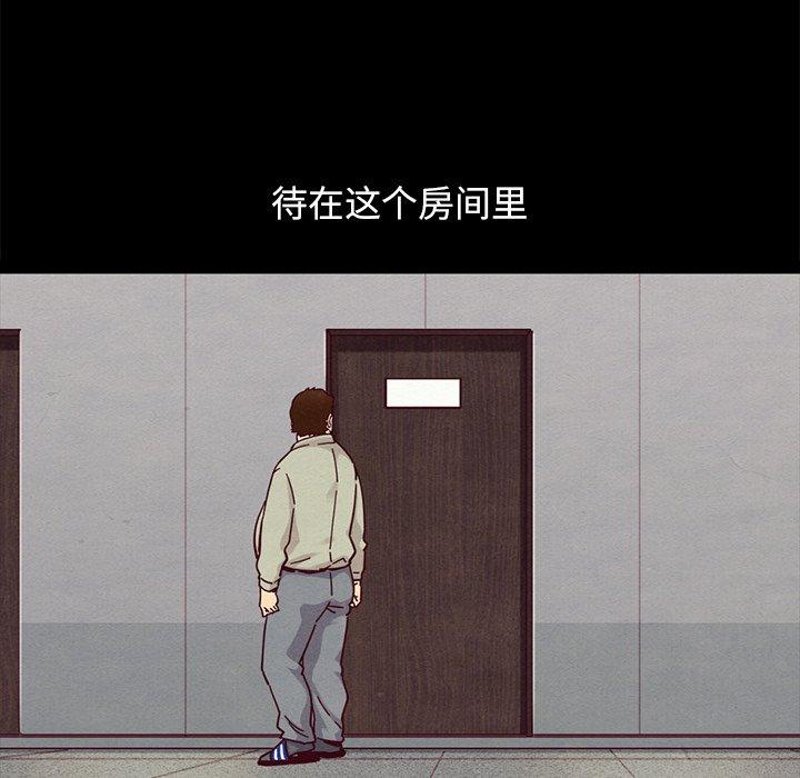 韩国漫画坏血韩漫_坏血-第36话在线免费阅读-韩国漫画-第156张图片