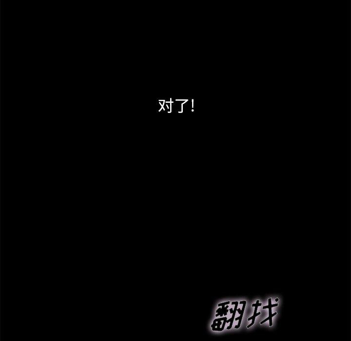 韩国漫画坏血韩漫_坏血-第36话在线免费阅读-韩国漫画-第166张图片