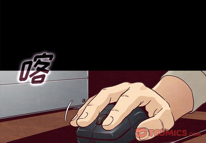 韩国漫画坏血韩漫_坏血-第37话在线免费阅读-韩国漫画-第4张图片