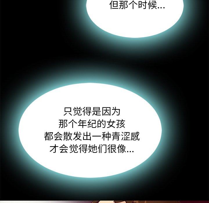 韩国漫画坏血韩漫_坏血-第37话在线免费阅读-韩国漫画-第14张图片