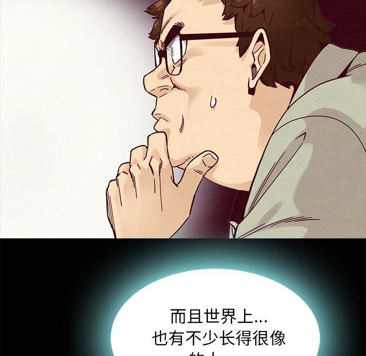 韩国漫画坏血韩漫_坏血-第37话在线免费阅读-韩国漫画-第15张图片