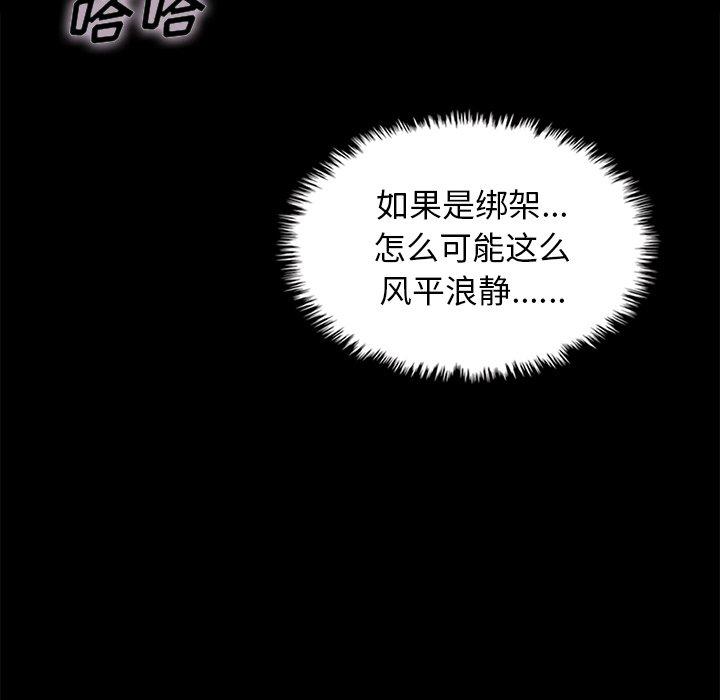 韩国漫画坏血韩漫_坏血-第37话在线免费阅读-韩国漫画-第24张图片