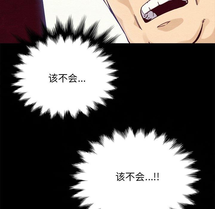 韩国漫画坏血韩漫_坏血-第37话在线免费阅读-韩国漫画-第32张图片