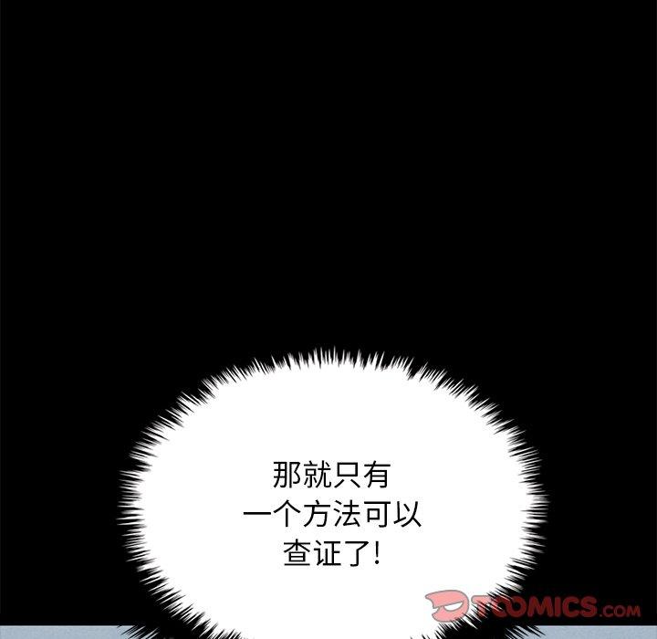 韩国漫画坏血韩漫_坏血-第37话在线免费阅读-韩国漫画-第36张图片