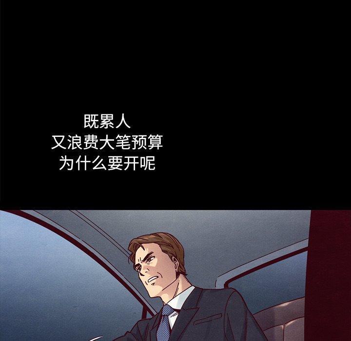 韩国漫画坏血韩漫_坏血-第37话在线免费阅读-韩国漫画-第46张图片