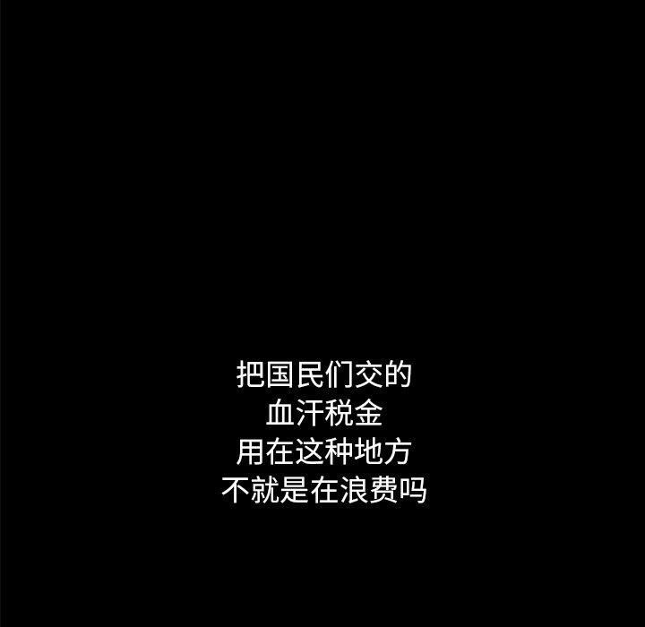 韩国漫画坏血韩漫_坏血-第37话在线免费阅读-韩国漫画-第48张图片