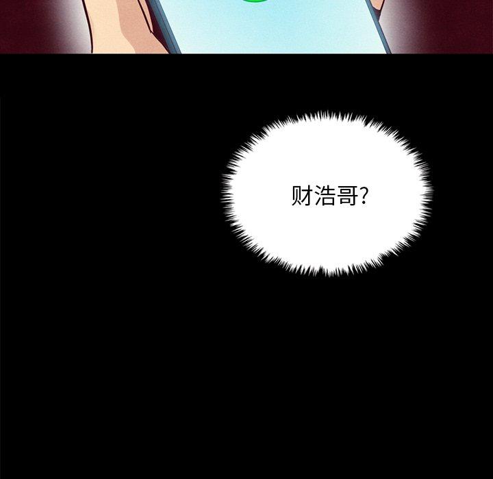 韩国漫画坏血韩漫_坏血-第37话在线免费阅读-韩国漫画-第52张图片