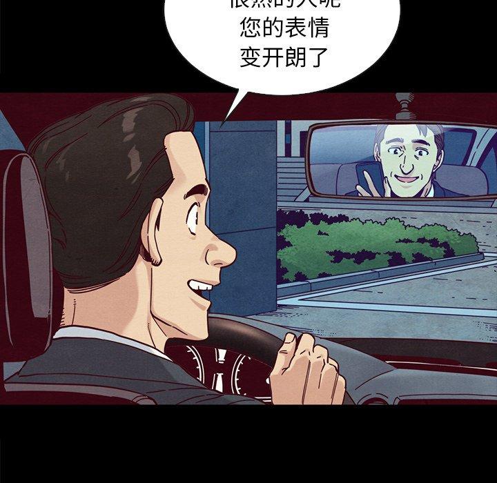 韩国漫画坏血韩漫_坏血-第37话在线免费阅读-韩国漫画-第59张图片