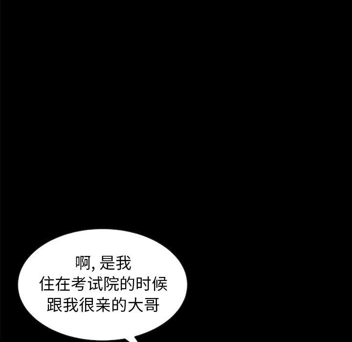 韩国漫画坏血韩漫_坏血-第37话在线免费阅读-韩国漫画-第60张图片