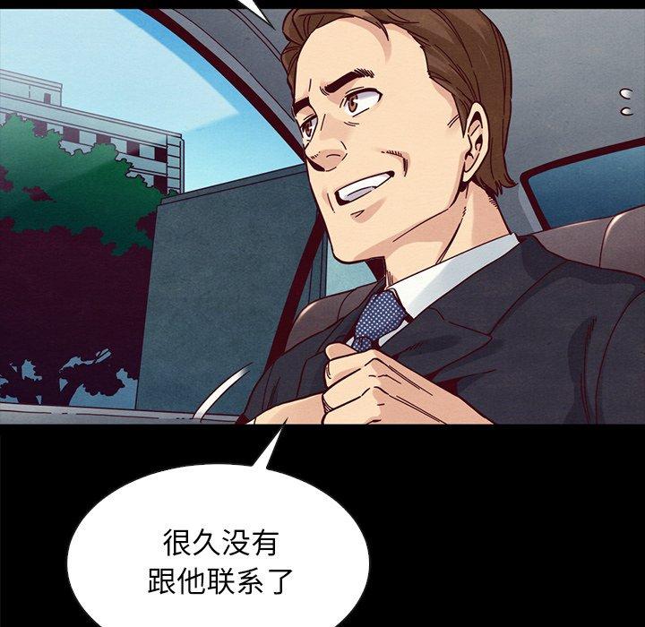 韩国漫画坏血韩漫_坏血-第37话在线免费阅读-韩国漫画-第61张图片