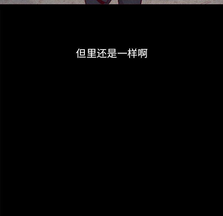 韩国漫画坏血韩漫_坏血-第37话在线免费阅读-韩国漫画-第72张图片