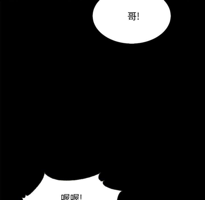 韩国漫画坏血韩漫_坏血-第37话在线免费阅读-韩国漫画-第89张图片