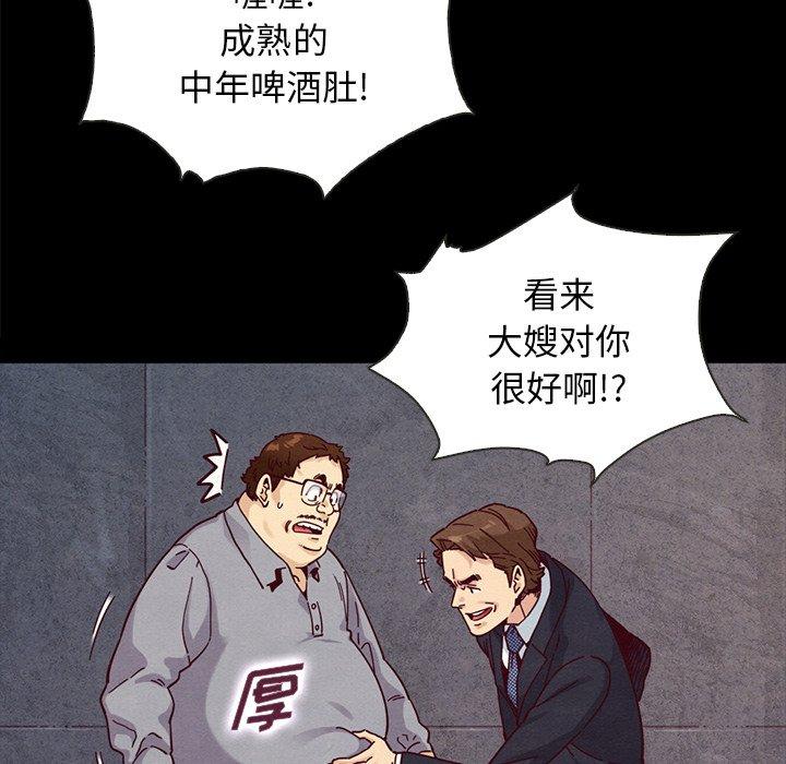 韩国漫画坏血韩漫_坏血-第37话在线免费阅读-韩国漫画-第90张图片