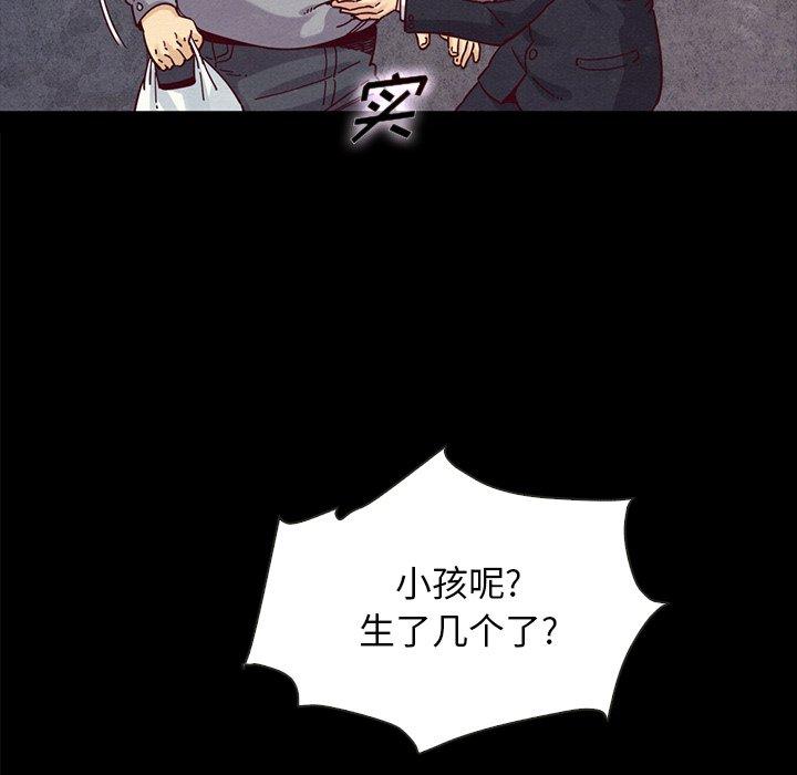 韩国漫画坏血韩漫_坏血-第37话在线免费阅读-韩国漫画-第91张图片