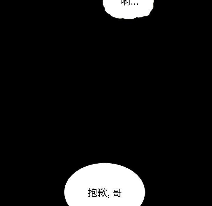 韩国漫画坏血韩漫_坏血-第37话在线免费阅读-韩国漫画-第94张图片