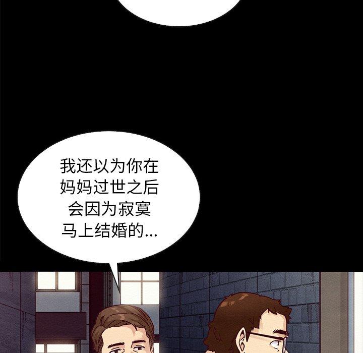 韩国漫画坏血韩漫_坏血-第37话在线免费阅读-韩国漫画-第95张图片