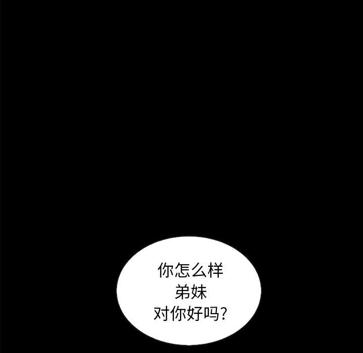 韩国漫画坏血韩漫_坏血-第37话在线免费阅读-韩国漫画-第97张图片