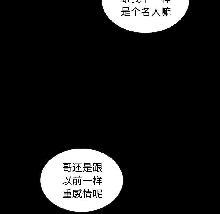 韩国漫画坏血韩漫_坏血-第37话在线免费阅读-韩国漫画-第101张图片