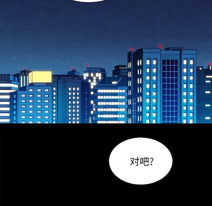 韩国漫画坏血韩漫_坏血-第37话在线免费阅读-韩国漫画-第108张图片