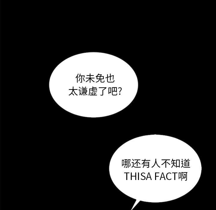 韩国漫画坏血韩漫_坏血-第37话在线免费阅读-韩国漫画-第114张图片