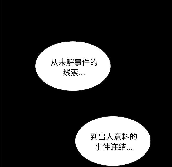 韩国漫画坏血韩漫_坏血-第37话在线免费阅读-韩国漫画-第116张图片