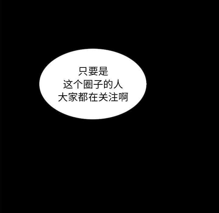 韩国漫画坏血韩漫_坏血-第37话在线免费阅读-韩国漫画-第117张图片