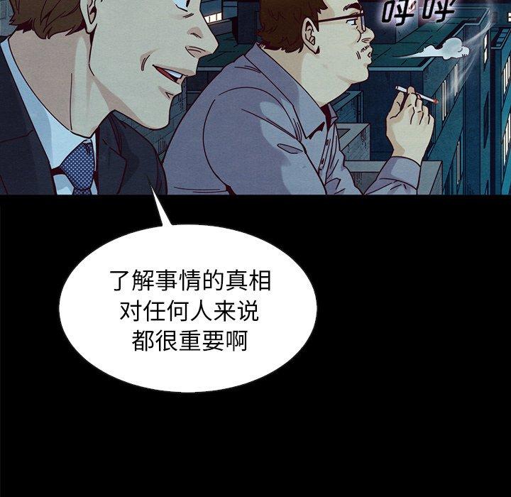 韩国漫画坏血韩漫_坏血-第37话在线免费阅读-韩国漫画-第119张图片