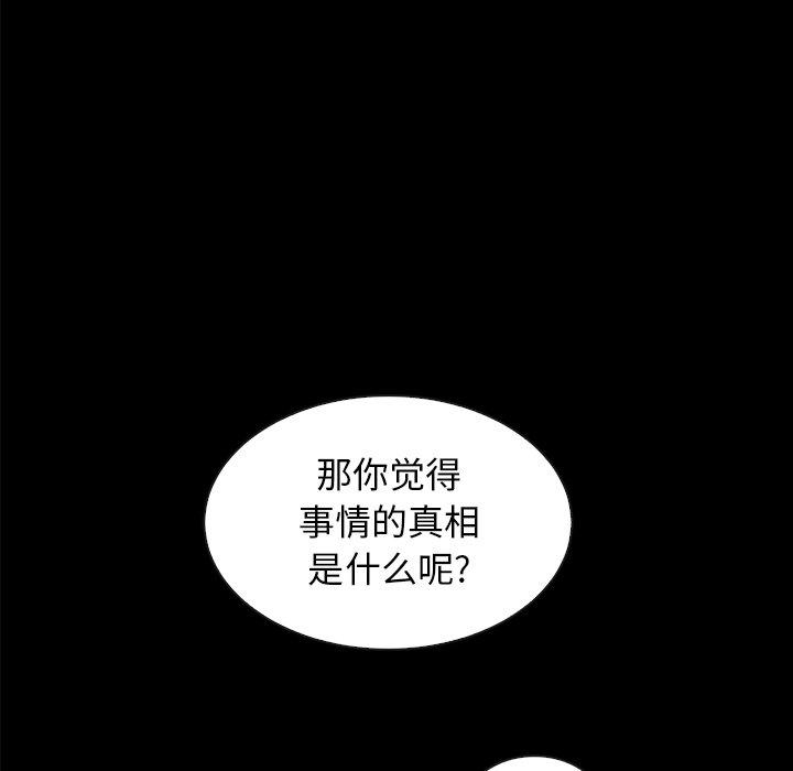韩国漫画坏血韩漫_坏血-第37话在线免费阅读-韩国漫画-第122张图片