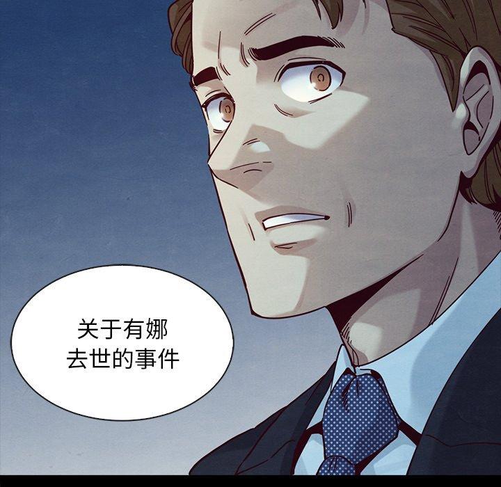 韩国漫画坏血韩漫_坏血-第37话在线免费阅读-韩国漫画-第124张图片