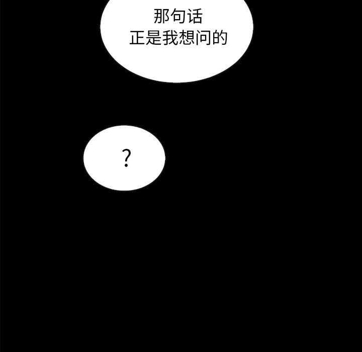 韩国漫画坏血韩漫_坏血-第37话在线免费阅读-韩国漫画-第133张图片