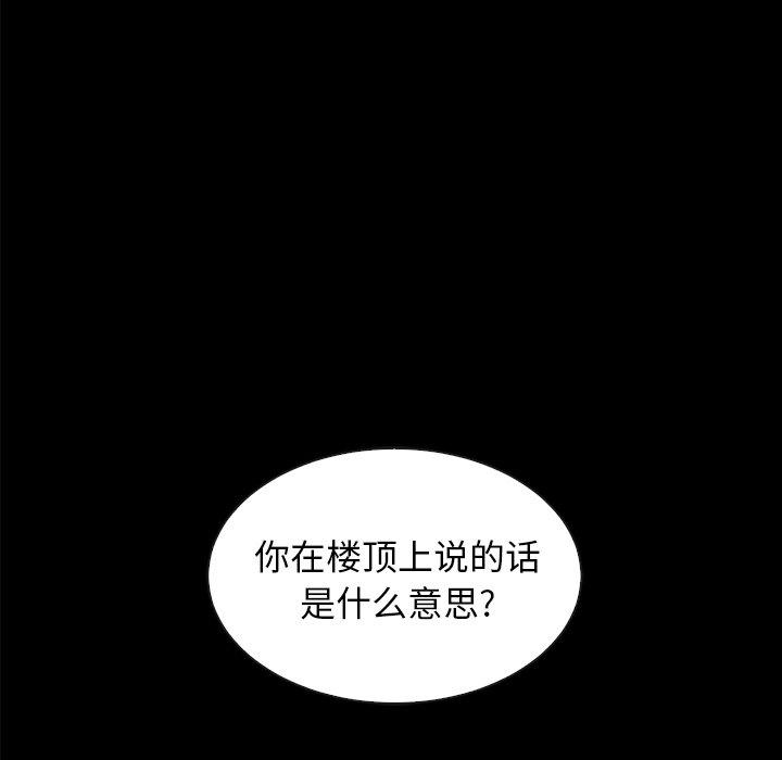 韩国漫画坏血韩漫_坏血-第37话在线免费阅读-韩国漫画-第138张图片