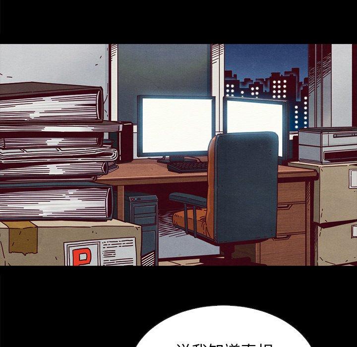 韩国漫画坏血韩漫_坏血-第37话在线免费阅读-韩国漫画-第139张图片