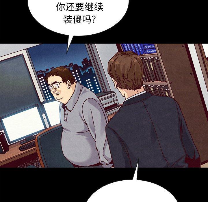 韩国漫画坏血韩漫_坏血-第37话在线免费阅读-韩国漫画-第141张图片