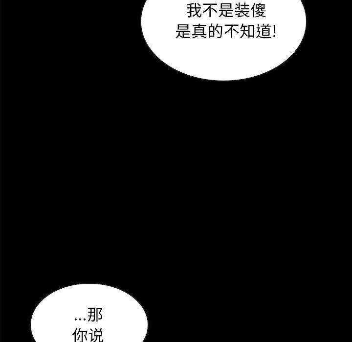 韩国漫画坏血韩漫_坏血-第37话在线免费阅读-韩国漫画-第142张图片