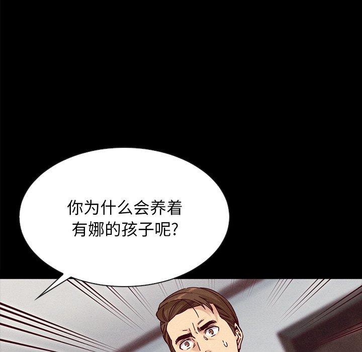 韩国漫画坏血韩漫_坏血-第37话在线免费阅读-韩国漫画-第144张图片