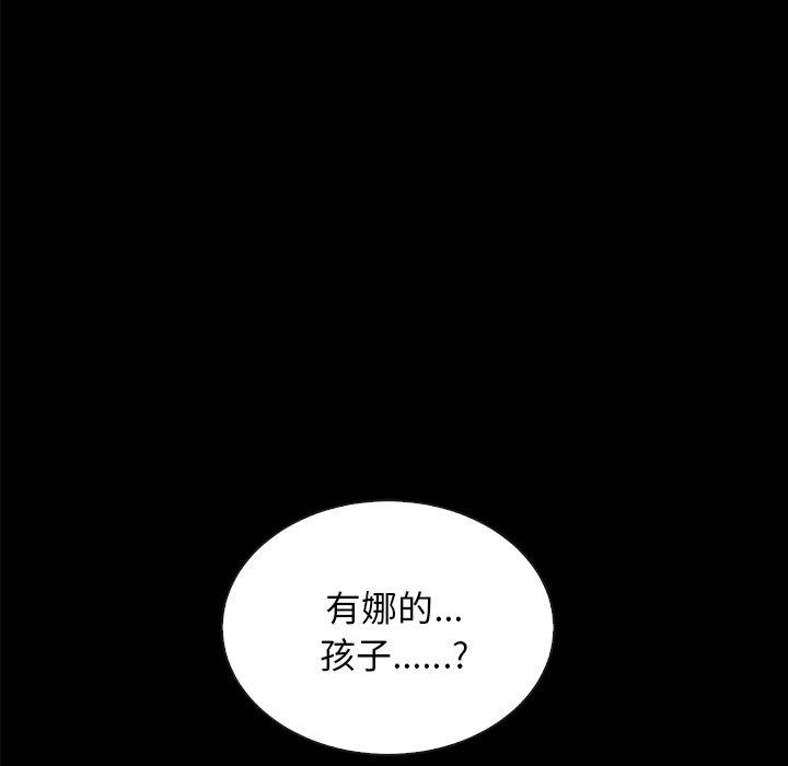 韩国漫画坏血韩漫_坏血-第37话在线免费阅读-韩国漫画-第146张图片