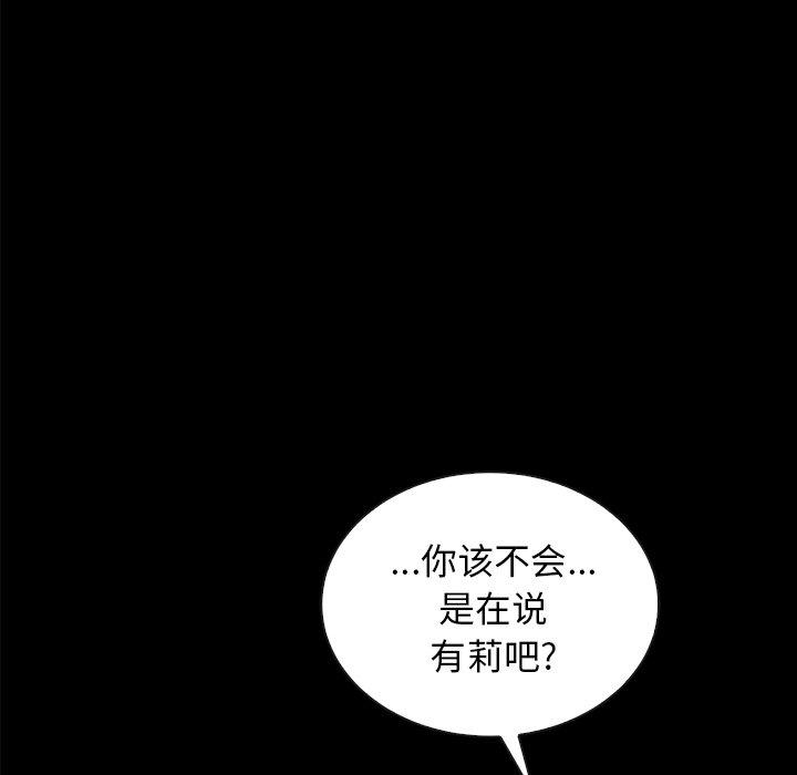 韩国漫画坏血韩漫_坏血-第37话在线免费阅读-韩国漫画-第147张图片