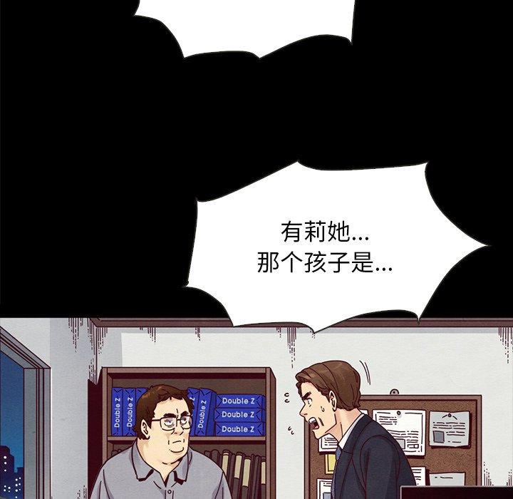 韩国漫画坏血韩漫_坏血-第37话在线免费阅读-韩国漫画-第150张图片
