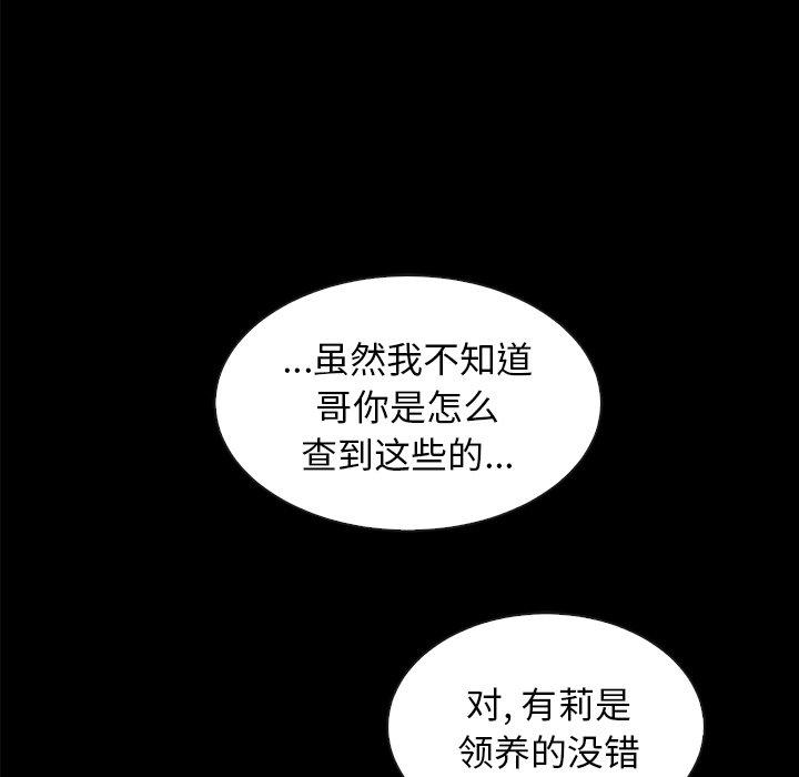 韩国漫画坏血韩漫_坏血-第37话在线免费阅读-韩国漫画-第152张图片