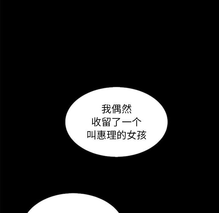 韩国漫画坏血韩漫_坏血-第37话在线免费阅读-韩国漫画-第157张图片