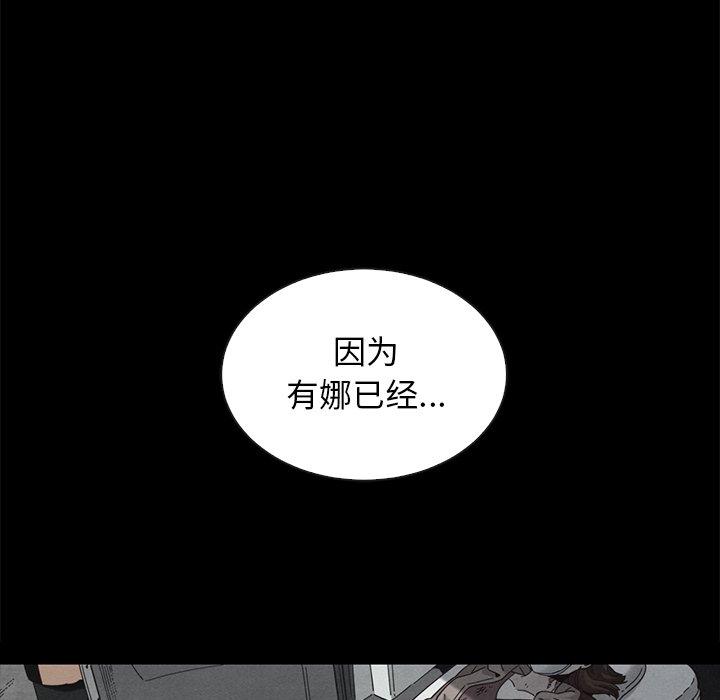 韩国漫画坏血韩漫_坏血-第37话在线免费阅读-韩国漫画-第166张图片