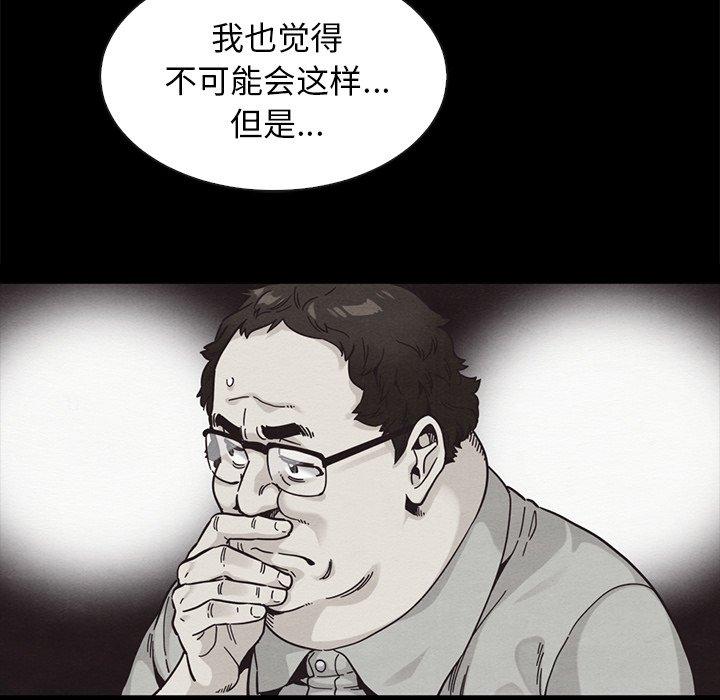 韩国漫画坏血韩漫_坏血-第37话在线免费阅读-韩国漫画-第171张图片