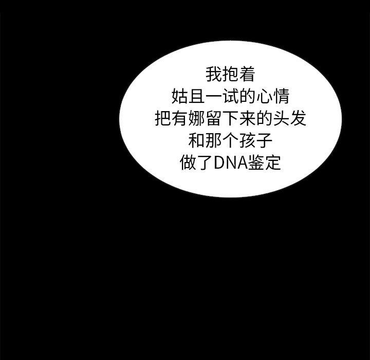 韩国漫画坏血韩漫_坏血-第37话在线免费阅读-韩国漫画-第172张图片