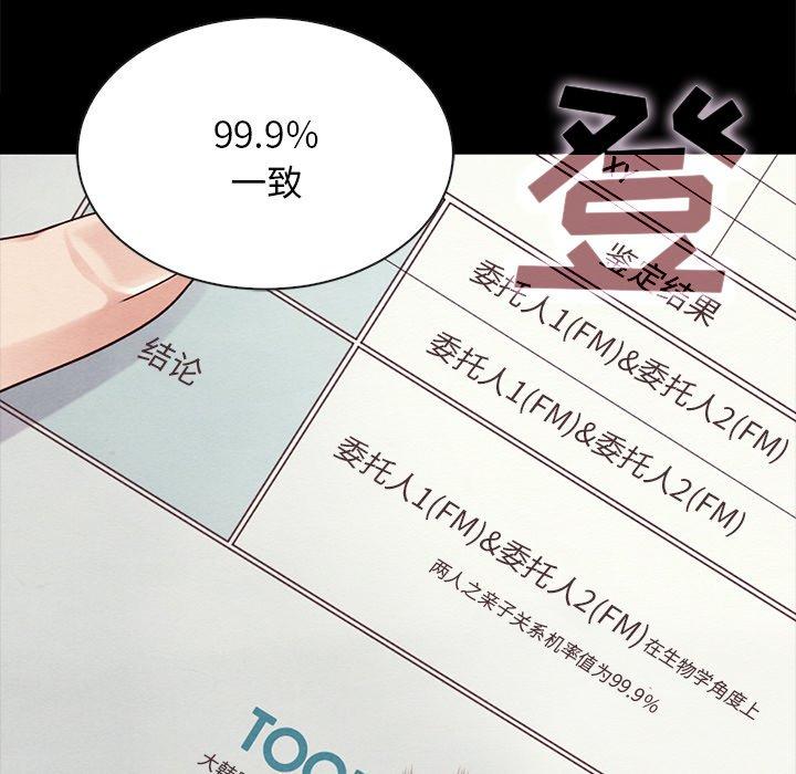 韩国漫画坏血韩漫_坏血-第37话在线免费阅读-韩国漫画-第174张图片